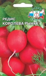 Семена Редис Королева рынка 3г белый пакет