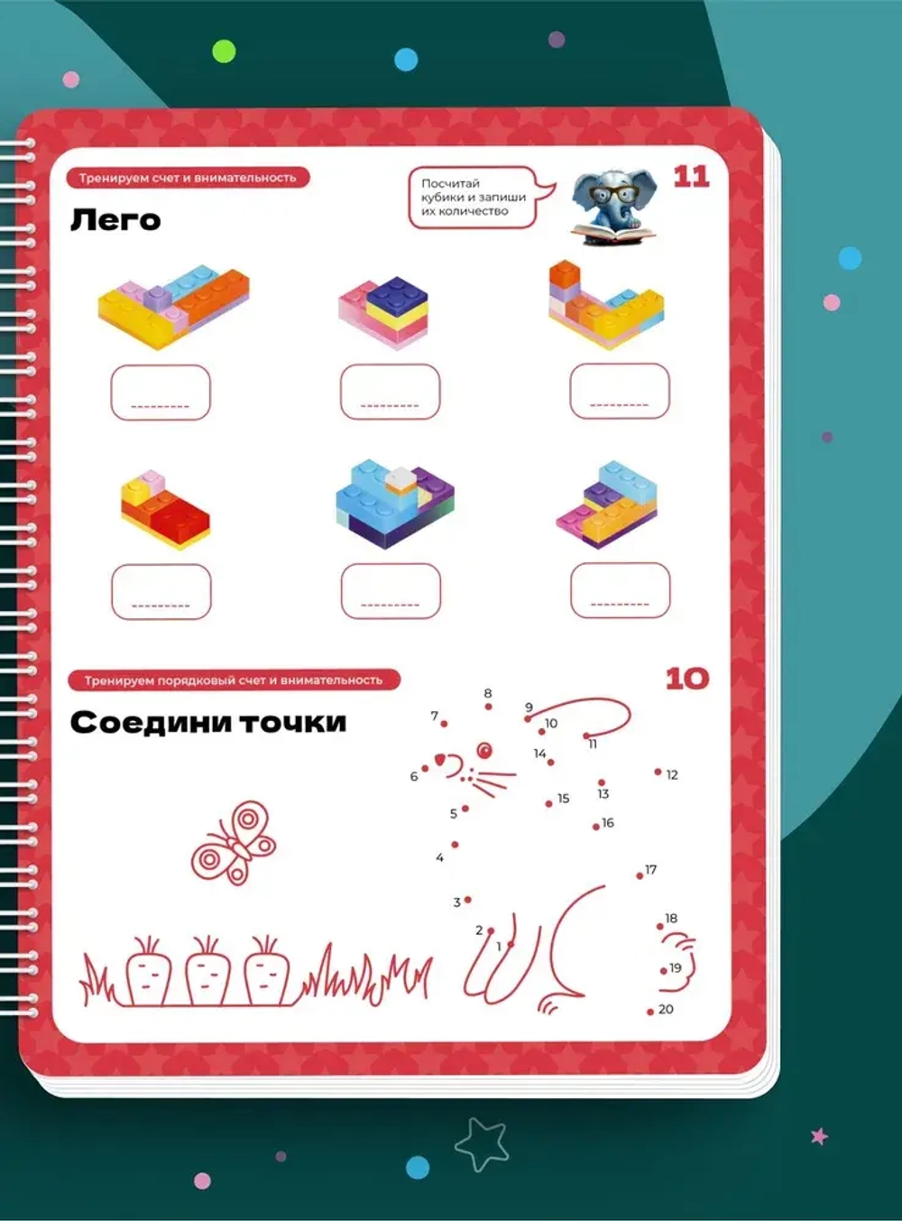 Тетрадь пиши-стирай "Развивашки" многоразовая.