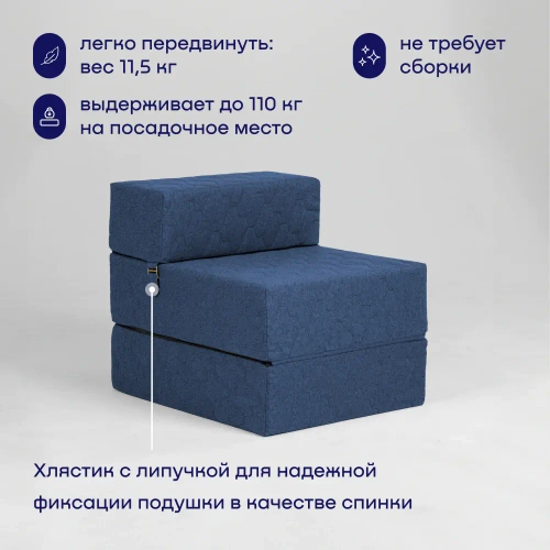 Бескаркасное кресло-кровать (трансформер) BuyDream (синий)