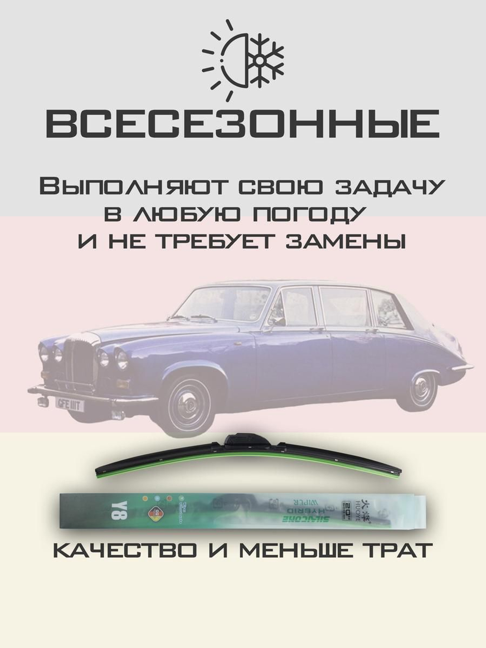 Щетки стеклоочистителя HUOYE Y8 350/350 мм на Daihatsu Cuore | Hook/J-Hook