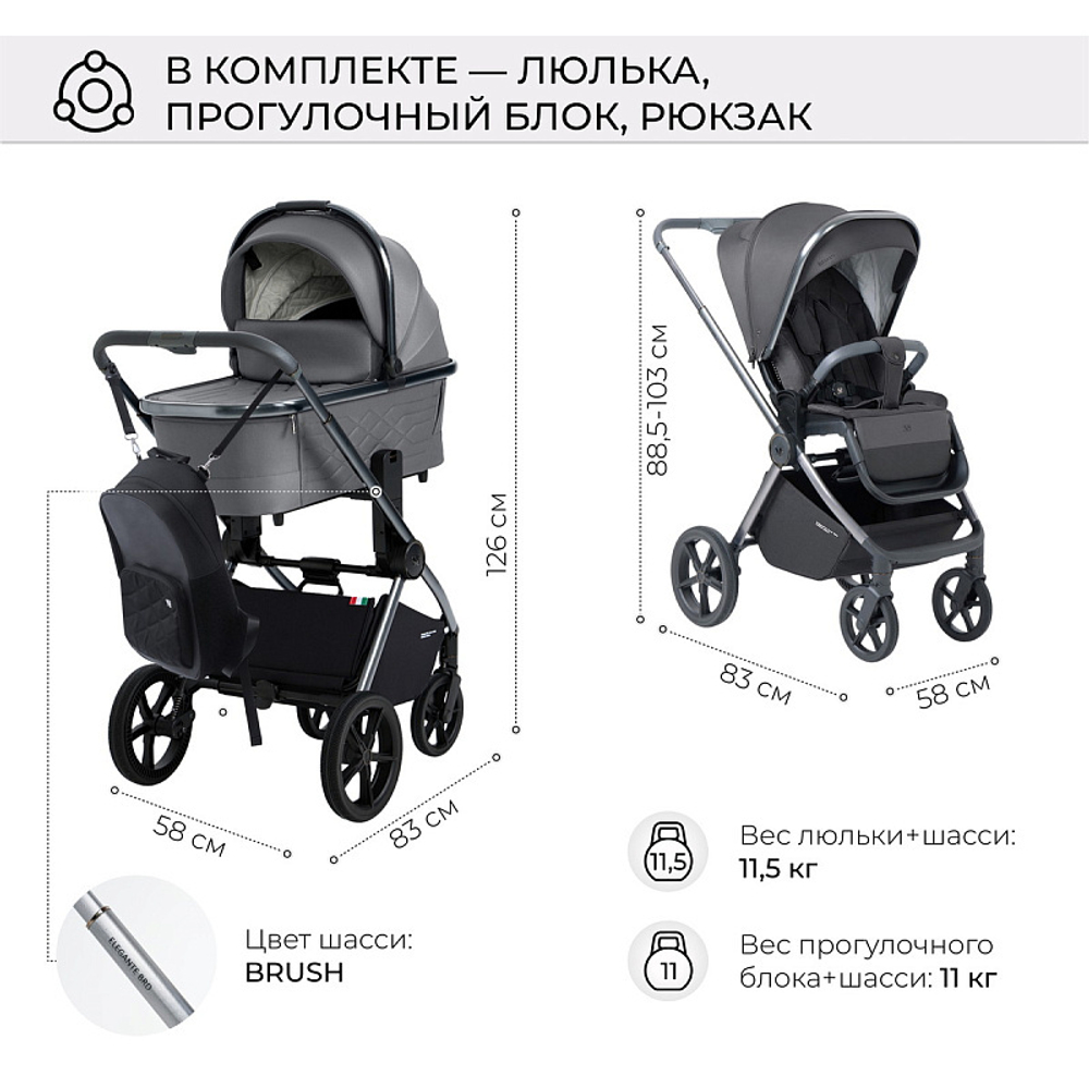 Детская коляска Sweet Baby Elegante 3 в 1 BRD Grey