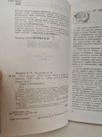 Река жизни. Что нужно знать о крови