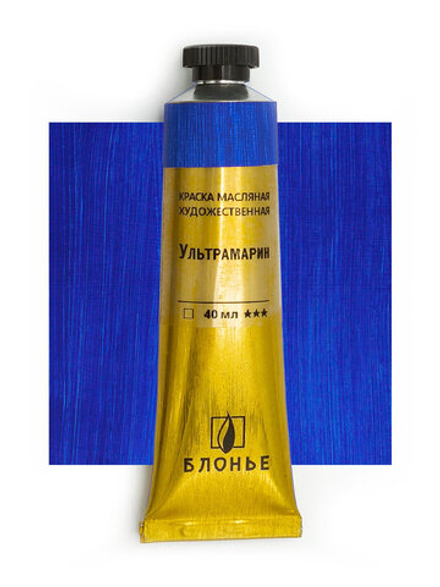 Масляная краска Ультрамарин 40 мл