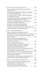 Как государство богатеет: путеводитель по исторической социологии