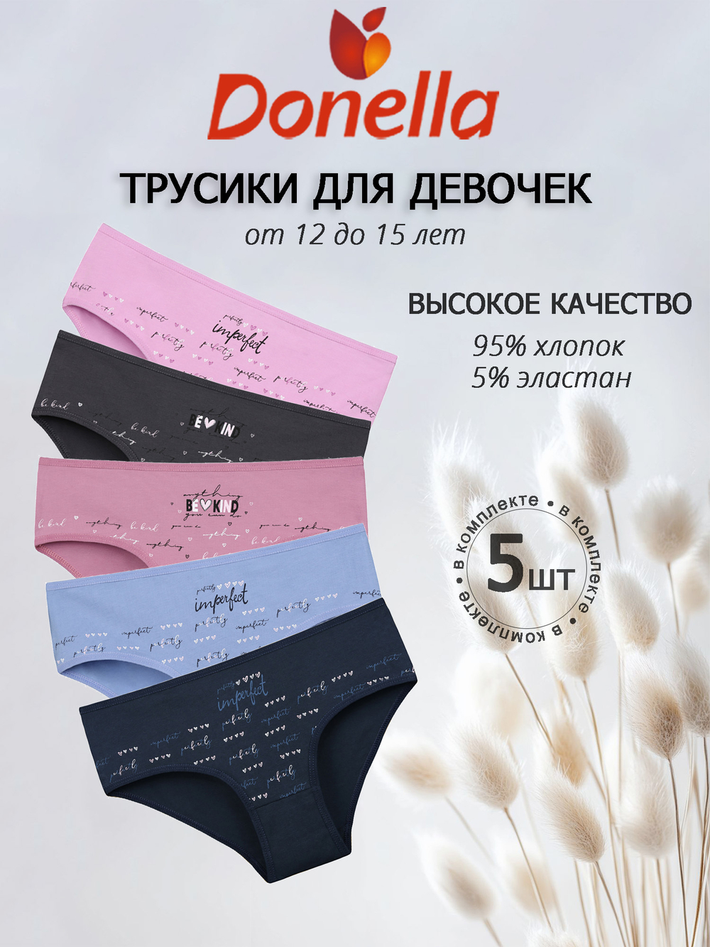 Трусы для девочки подростковые