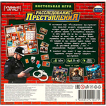 Игра Расследование преступления. Игра-ходилка квадрат. 40 карточек 4660254410671