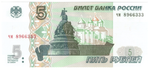 5 рублей 1997 пресс UNC красивый номер чм ***333