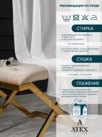 Тюль Антикоготь отрез ткани