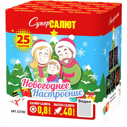 Батарея салютов "Новогоднее настроение " (0,8 х 25)