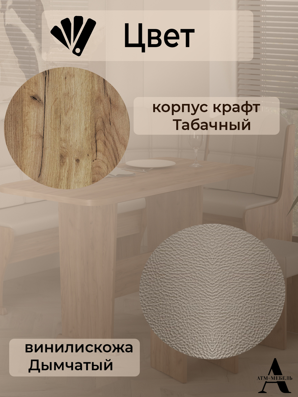 Кухонный уголок Ника 4