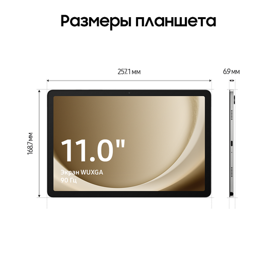 Планшет Samsung Galaxy Tab A9+ Wi-Fi 128 гб серебро