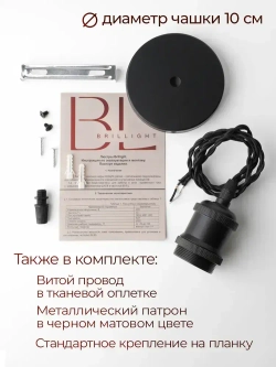 Люстра подвесная потолочная Brillight, диаметр 26,5 см