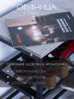 Полка для обуви 1212-1, цвет Дуб апрельский