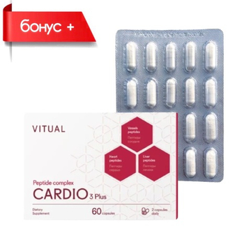 CARDIO 3 Plus® №20, Кардио 3 Плюс пептиды сердца и сосудов