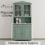 Тумба Лена напольная двухдверная 2 ящ, эвкалипт