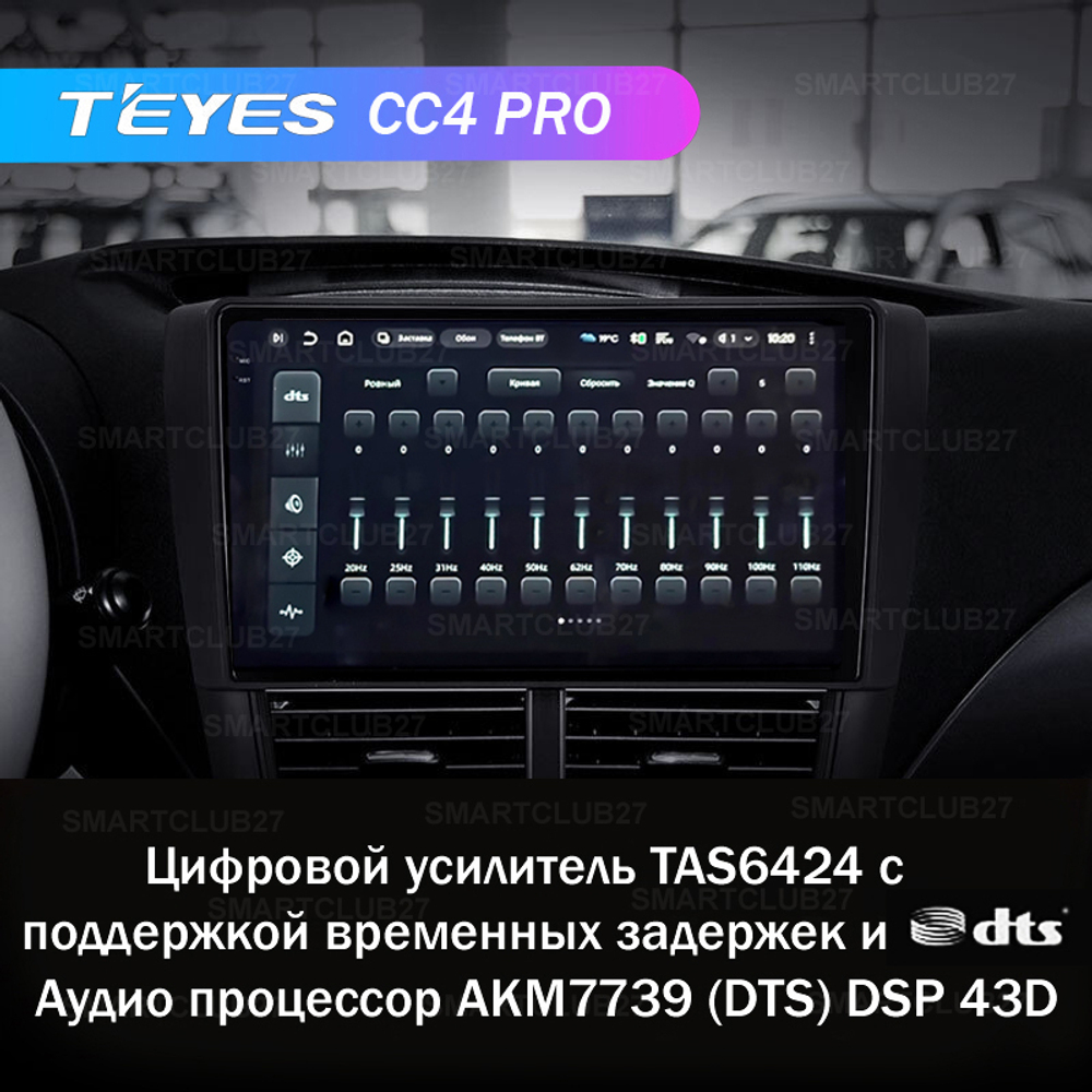 Teyes CC4 Pro 9" для Subaru Forester 2007-2013