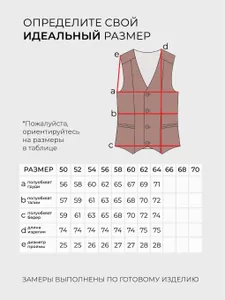 Жилет 20324 Fabrika