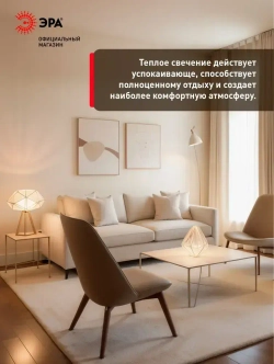 Лампочка светодиодная ЭРА RED LINE LED E27 15 Вт A60 груша 2700К теплый свет, 1 штука