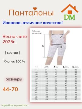 Панталоны женские хлопок