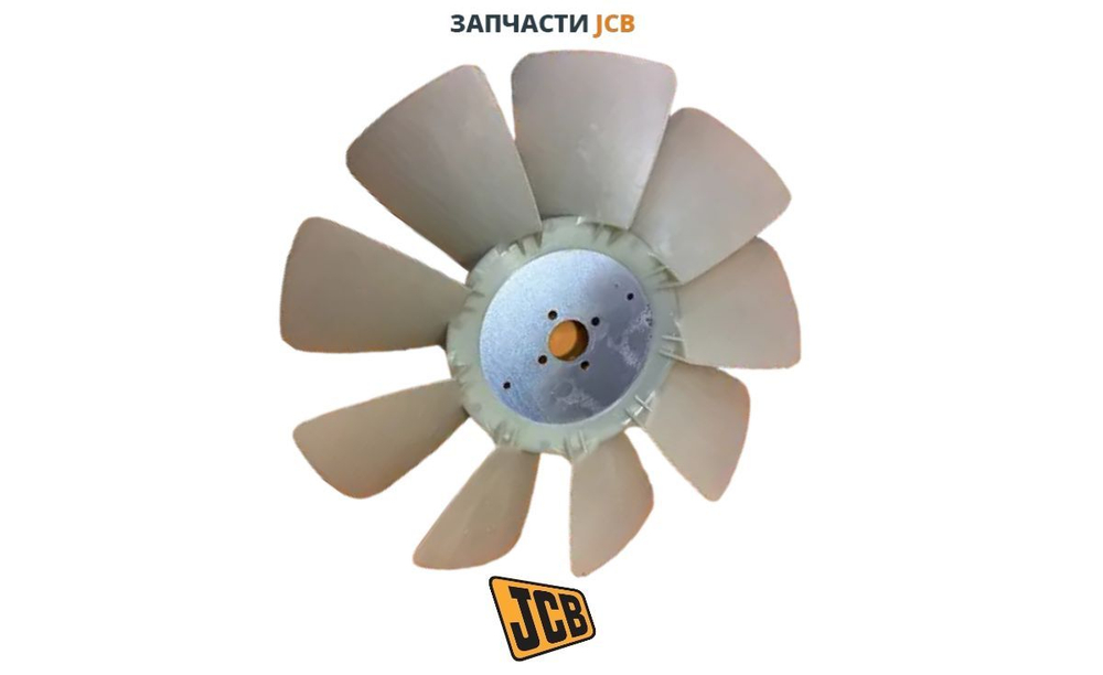 Крыльчатка вентилятора охлаждения JCB 30/927053