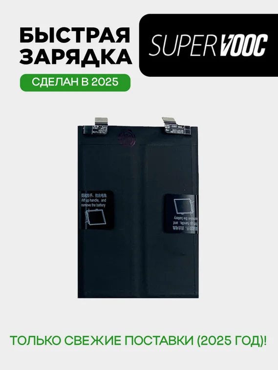 Аккумулятор для OnePlus 10T/Ace Pro 4800 mAh (BLP945)