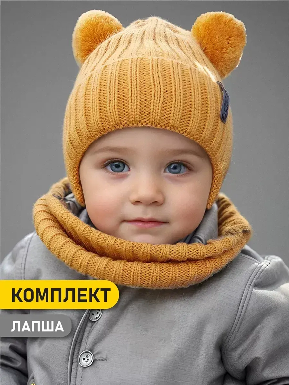 Шапка для мальчика со снудом осенняя