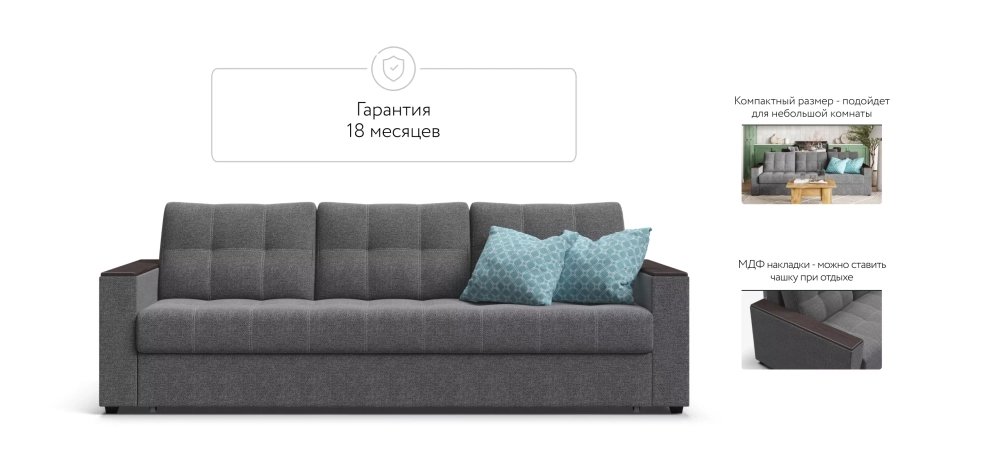 Диван Атланта НПБ 120 Рогожка Мальмо серый