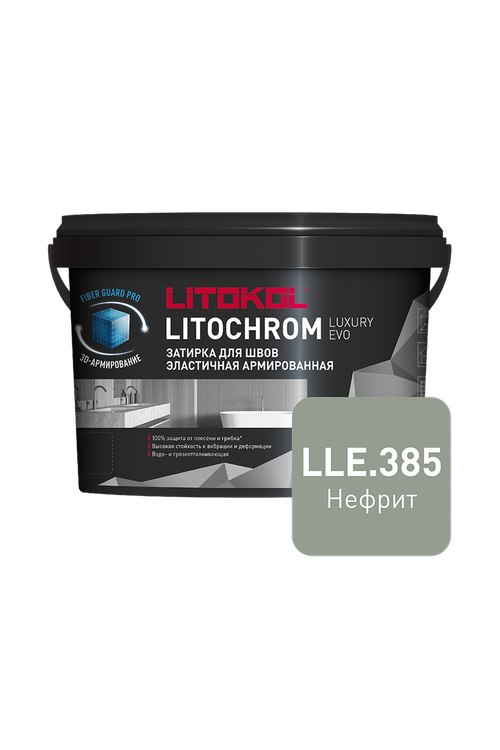 LITOKOL Затирка ЛИТОХРОМ ЛАКШЕРИ ЭВО/LITOCHROM LUXURY EVO 385 нефрит 2 кг
