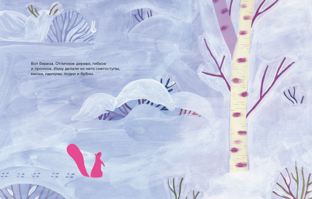 Самое первое новогоднее дерево. Индейская сказка