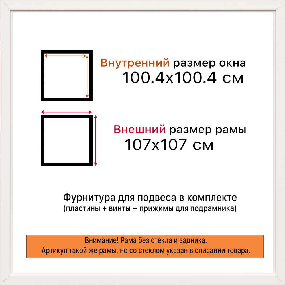 Рама 100x100 для картин и фотографий RP1574305-02(AC02)