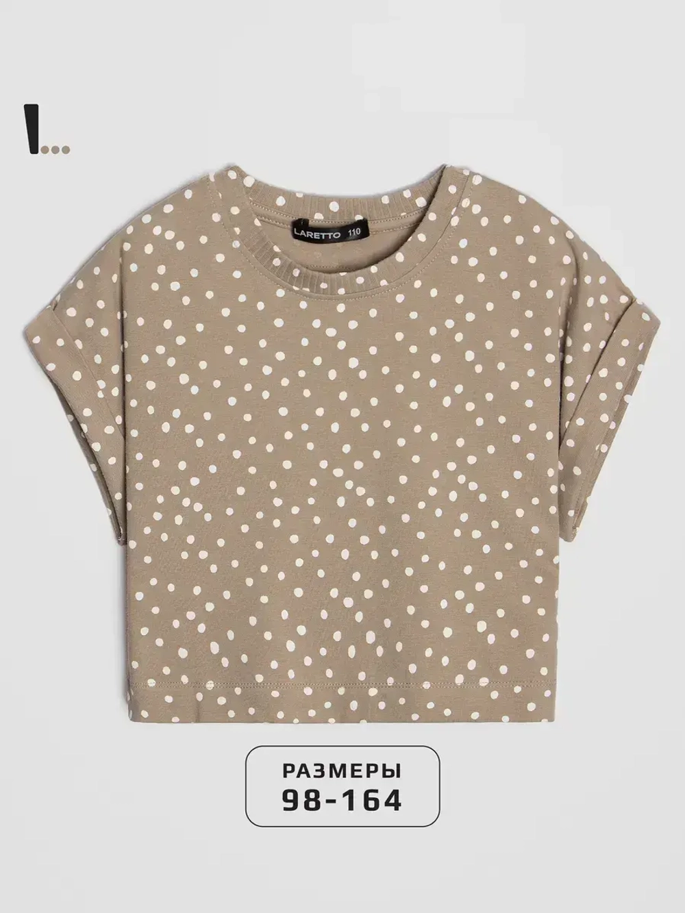 Бежевая футболка для девочки в горошек в школу