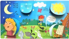 ПОЧЕМУ? Мой мир