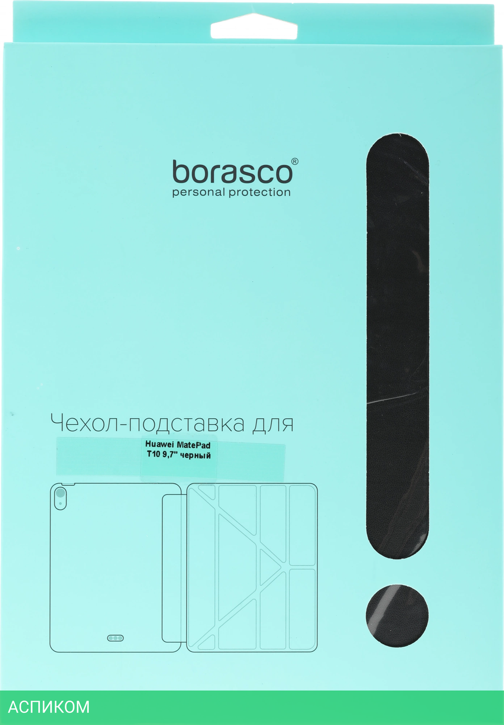 Чехол для планшета BoraSCO для Huawei MatePad T10 9,7 Tablet Case Lite черный (71051)