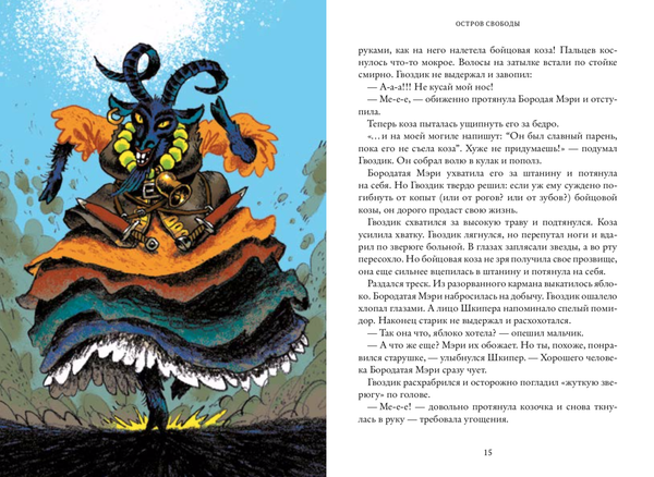 Дорога на Тортугу