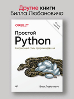 FastAPI: веб-разработка на Python