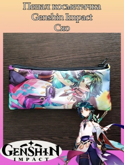 Пенал Косметичка