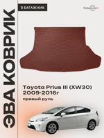 Коврик ЭВА в багажник для Toyota Prius III (XW30) 09-16г, правый руль