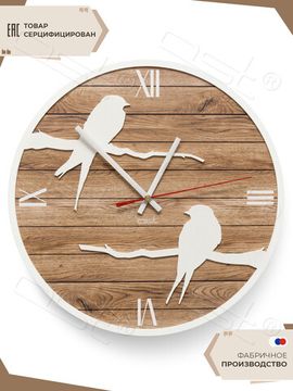 Настенные часы "Starlings / Скворцы"