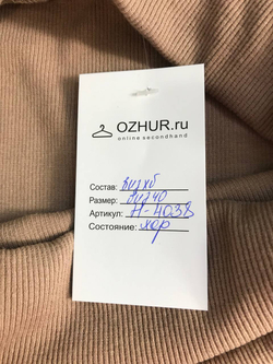 Юбка с завышенной талией в рубчик, визуально 40 размер