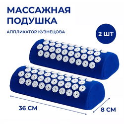 Аппликатор Кузнецова - массажная подушка