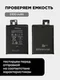 Аккумулятор для Google Pixel 9a 5100 mAh (G526Q)