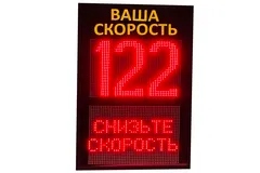 табло скорости