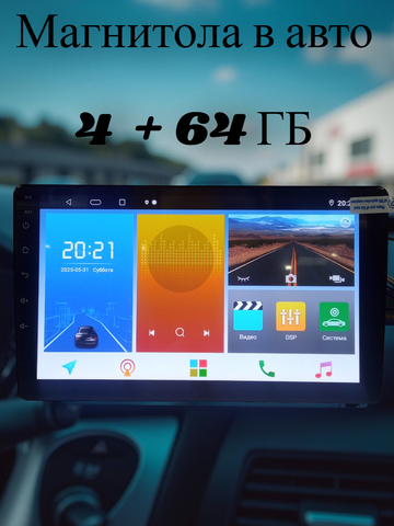 Автомагнитола 2DIN FHDLED9" Android 4+64GB As.Pioneer AS9501