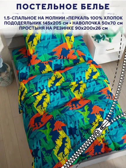 Комплект постельного белья Anna Maria Сказка 1.5 спальный