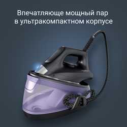 Парогенератор Rowenta Essential VR4111F0