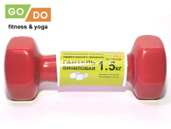 Гантель в виниловой оболочке GO DO