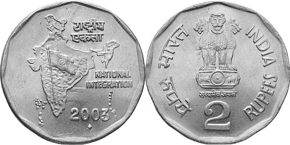 Индия 2 рупии, 1992 - 2004 Национальное объединение VF