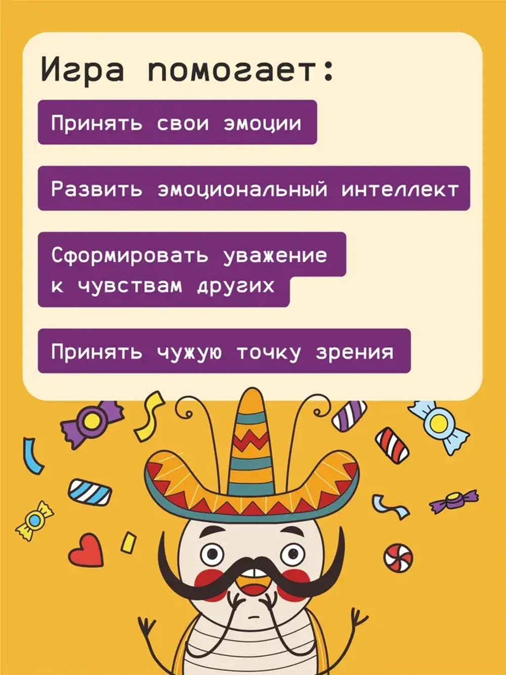 Настольная игра «Лас Кукарачас»
