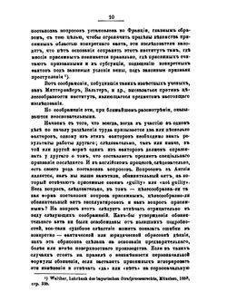 Постановка вопросов присяжным заседателям по русскому праву | В.Н. Палаузов