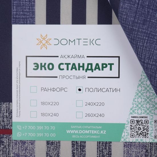 Простыня Аружан, полисатин  240x220  Domtekc